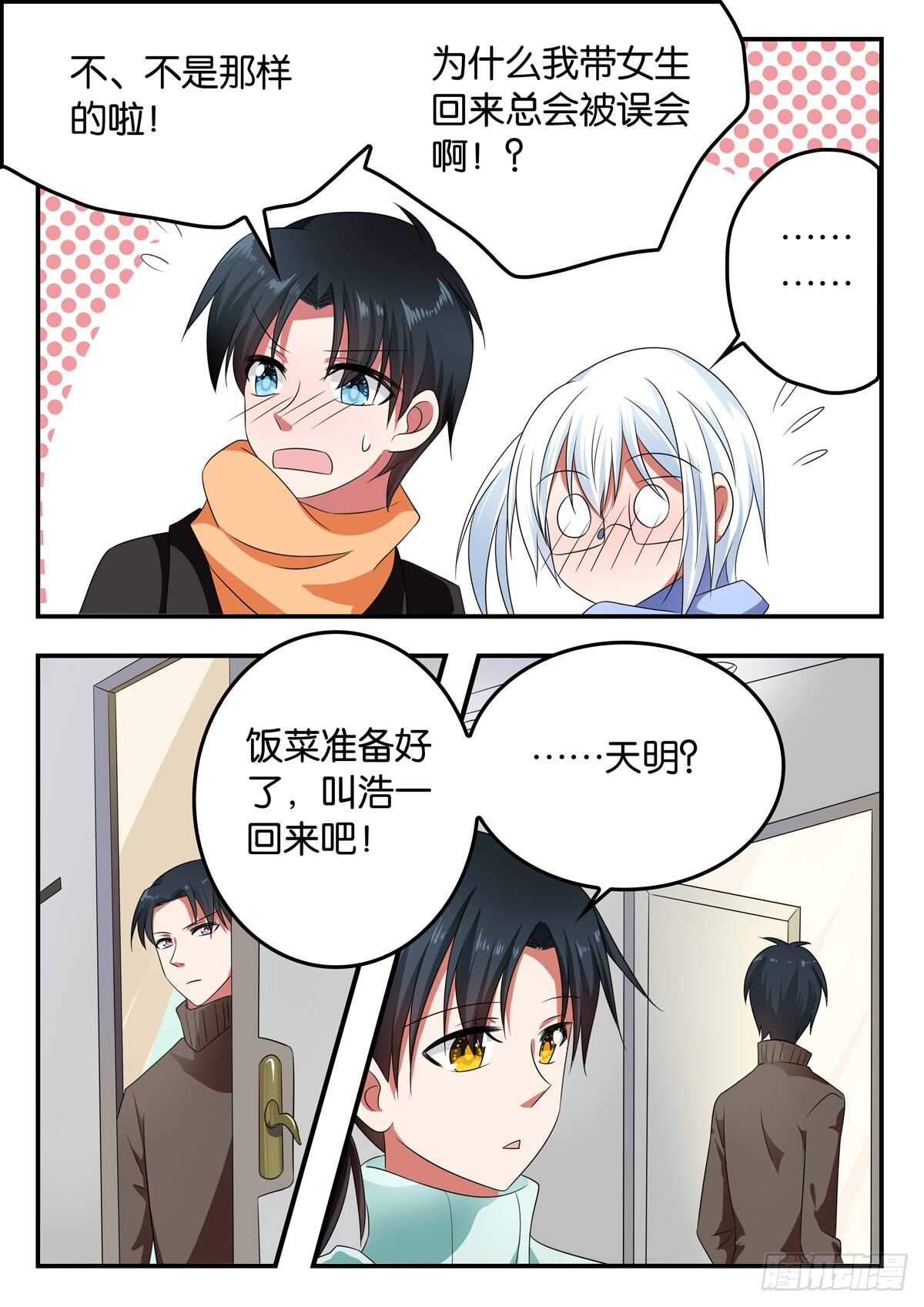 327 浩一家的做客5