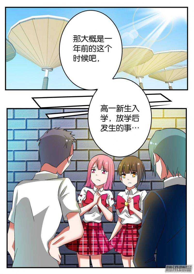 205 女生组的由来9