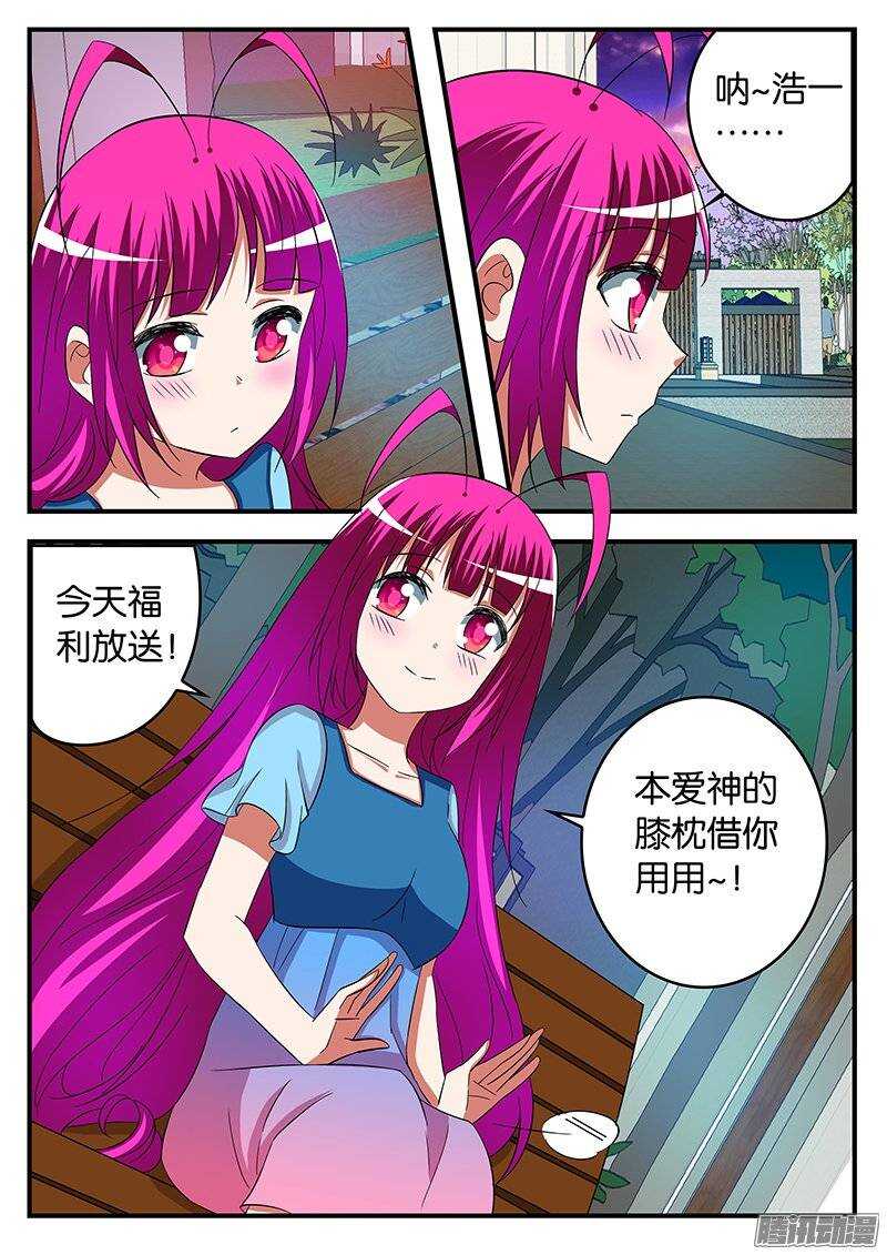 231 膝枕5
