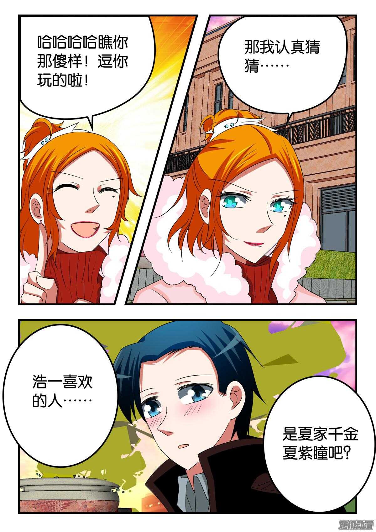 303 心里的那个人4