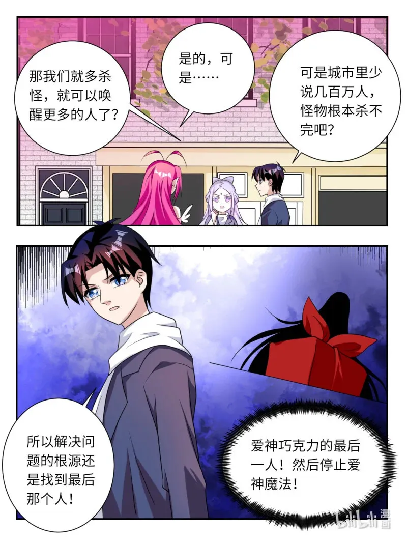 388 第382话  最后一人9