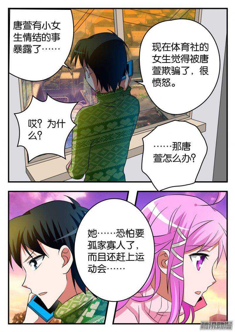 205 女生组的由来1