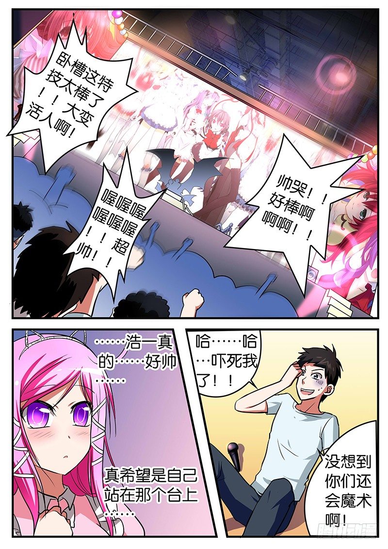 020 天使与恶魔8