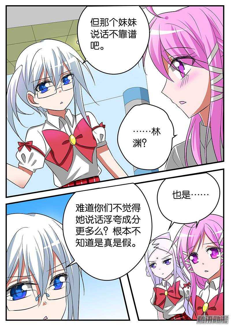 166 天台的谈判3