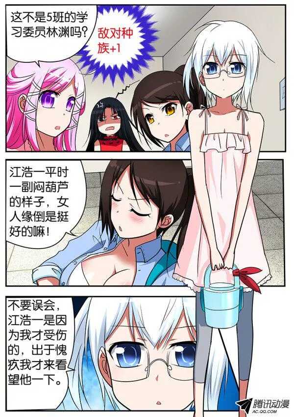 065 即将到来的修罗场5
