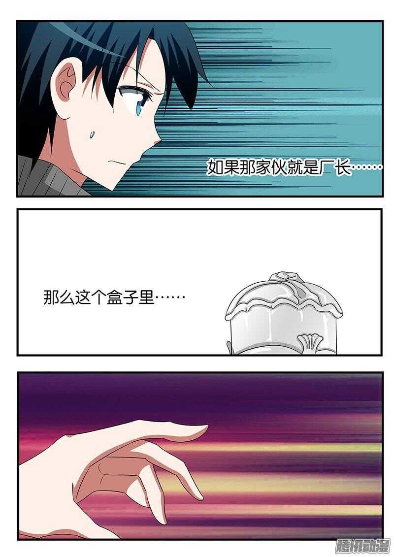271 陌生的电话1