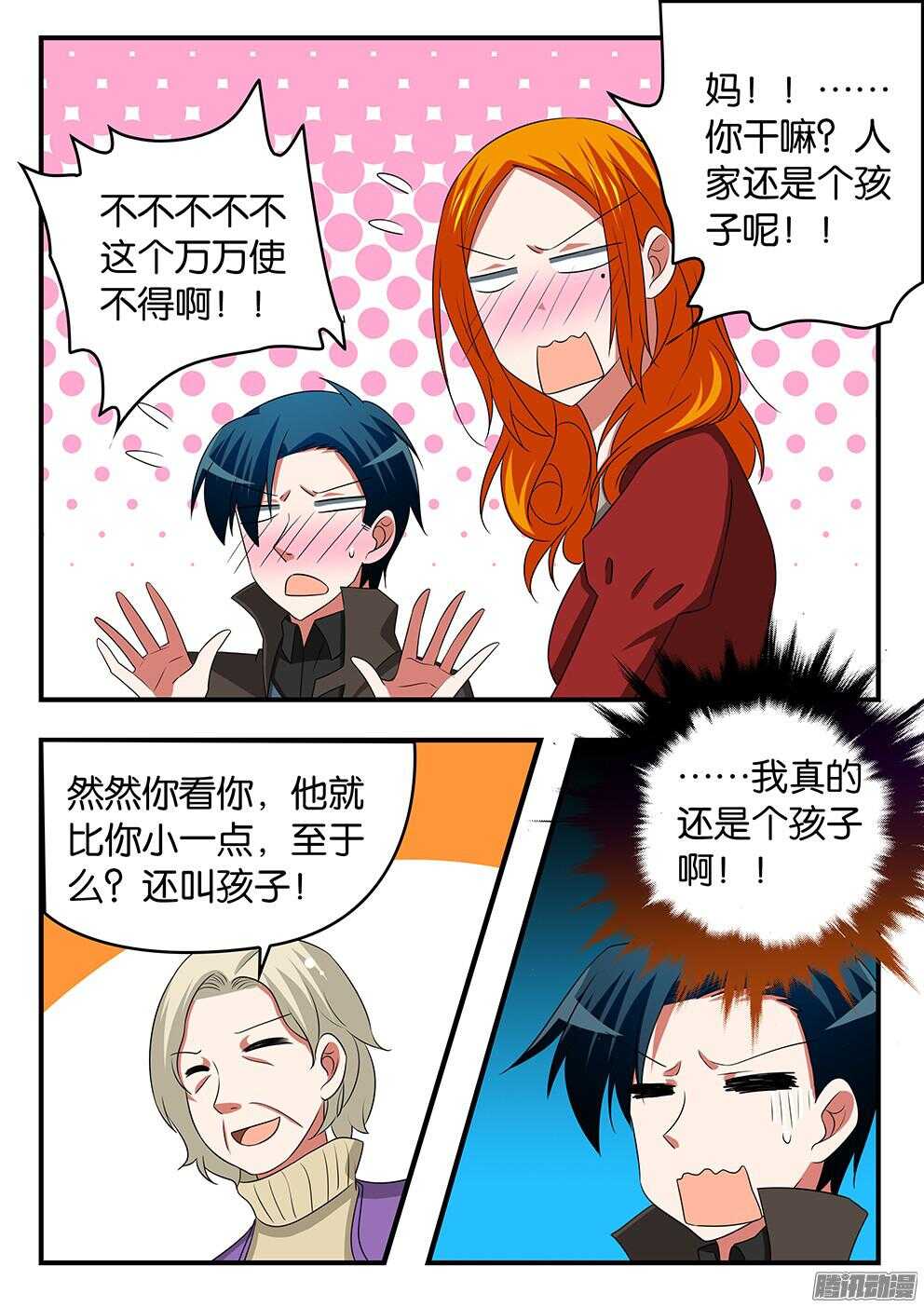 300 见家长5