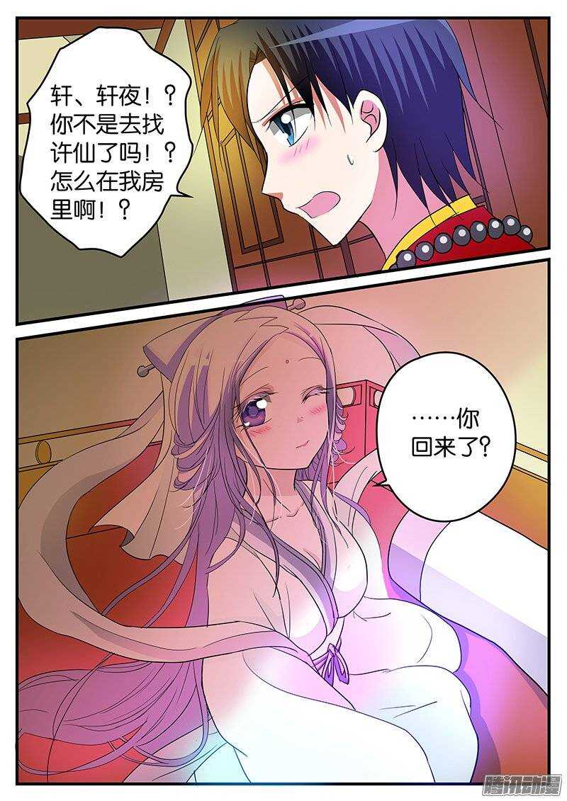 147 轩夜的努力9