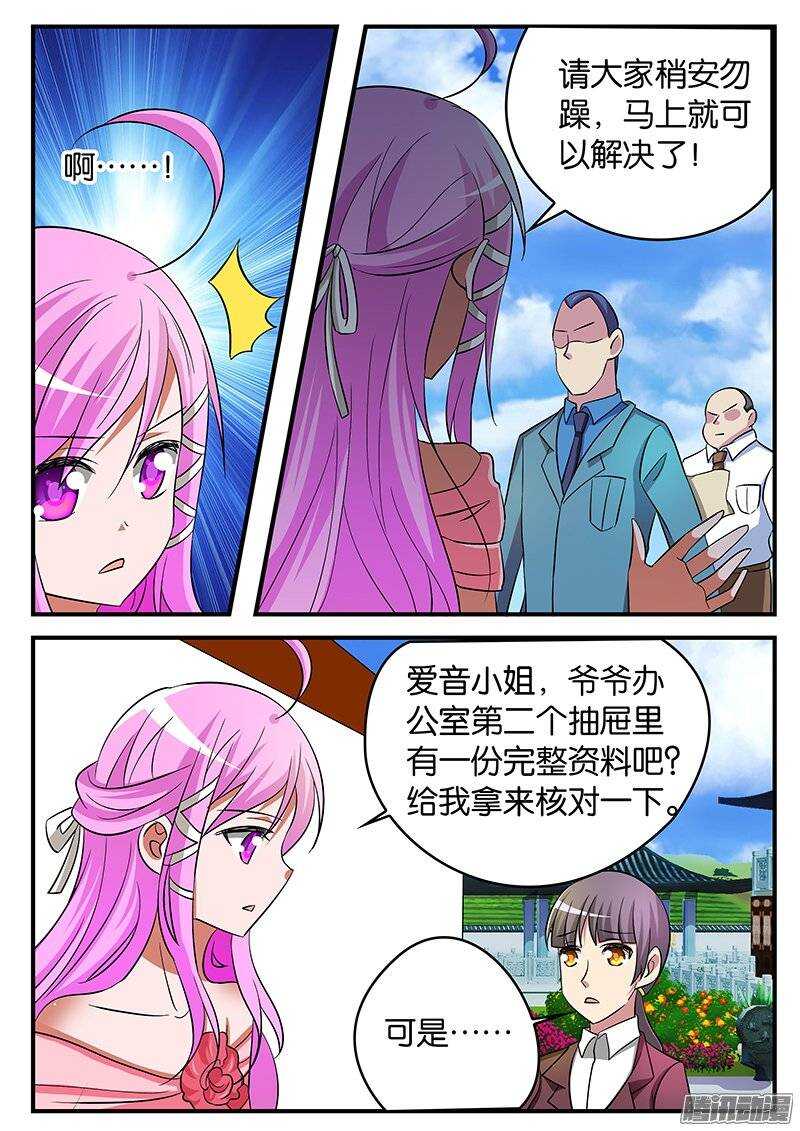 185 不一样的紫瞳3
