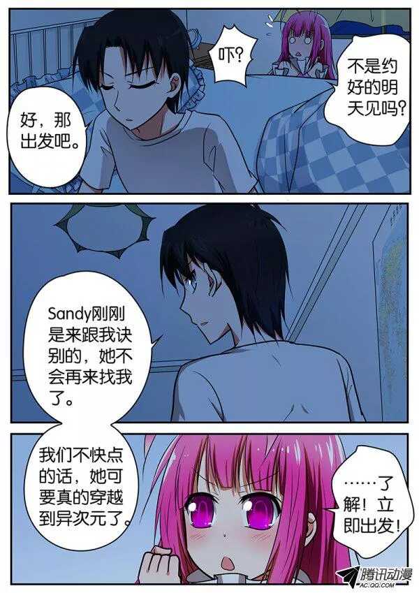 080 我是爱神9