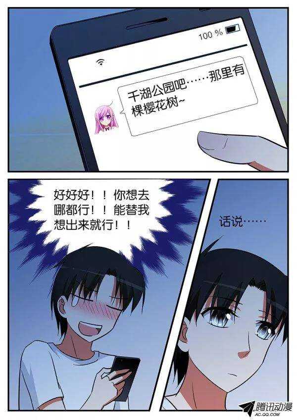 107 初恋的味道6