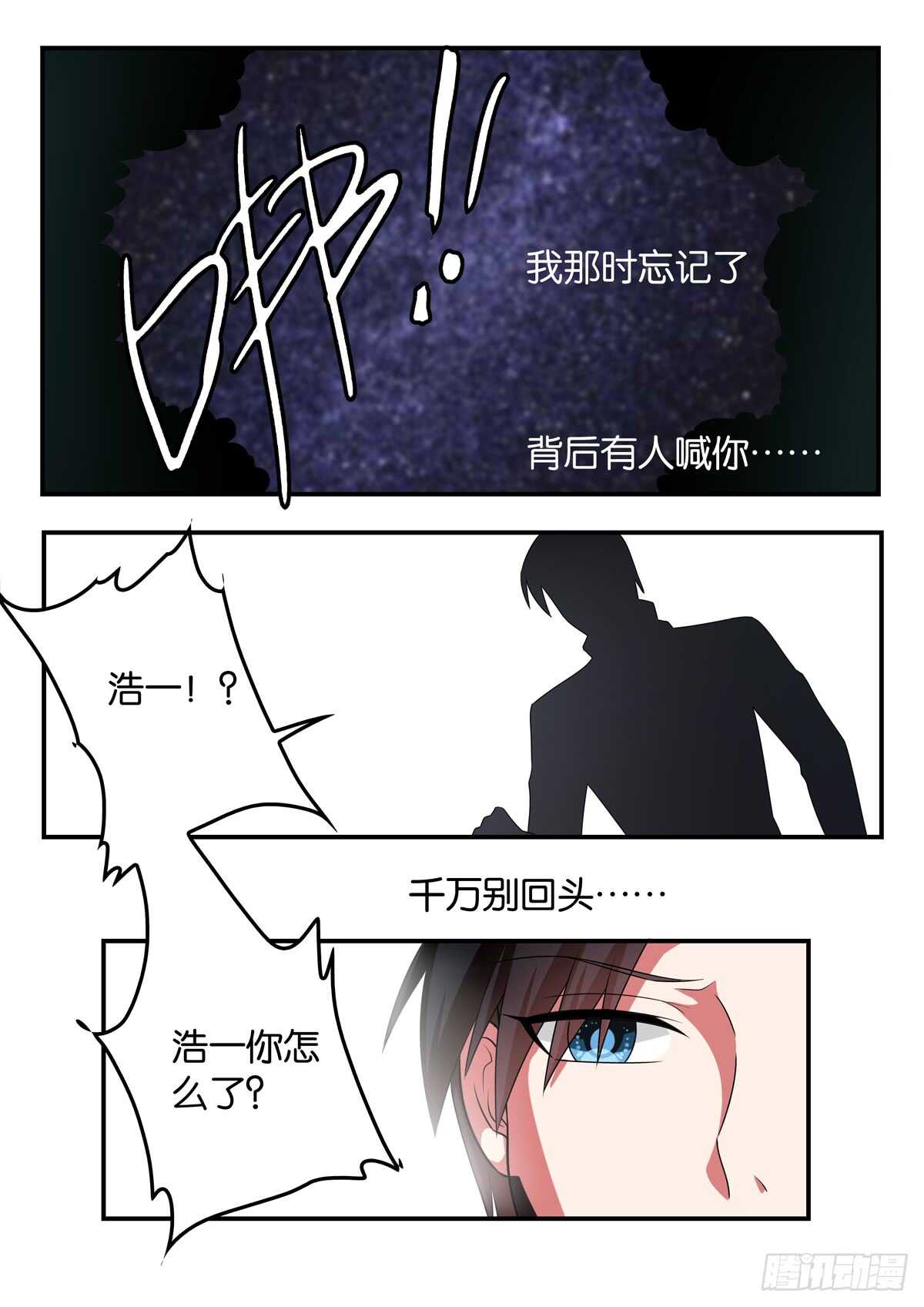 347 父亲的直觉6