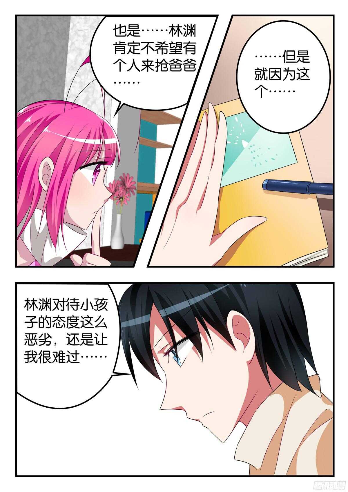 315 兄弟姐妹的爱3