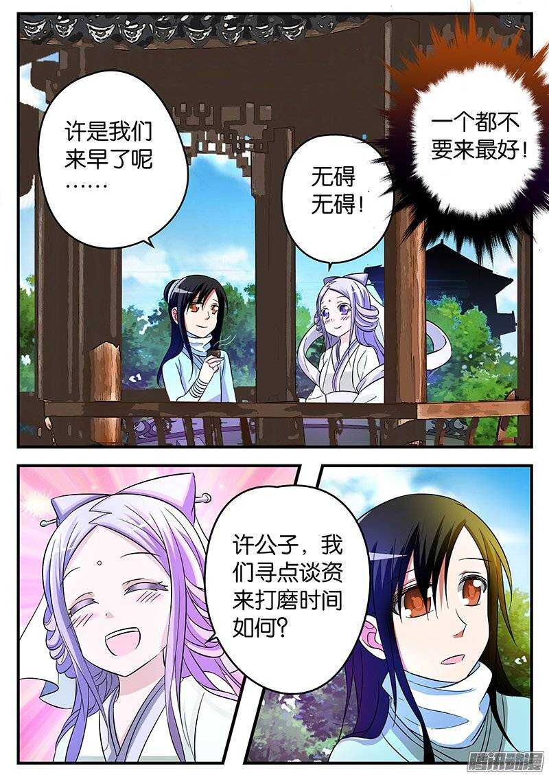 147 轩夜的努力2