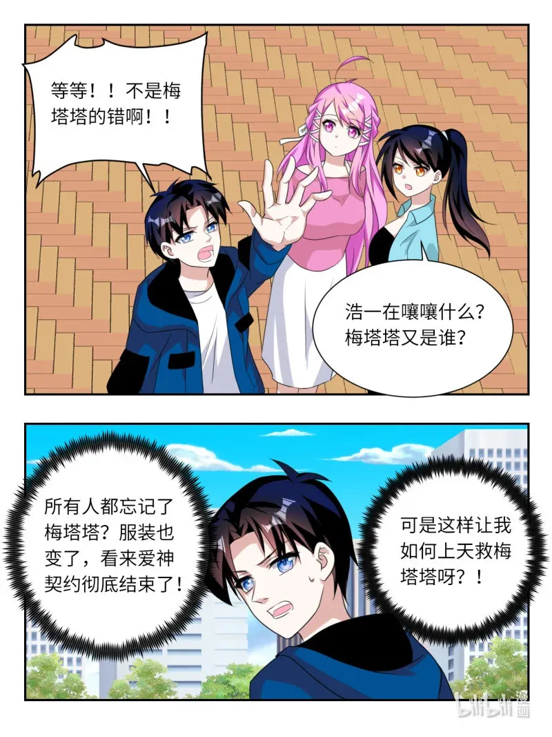 396 第390话 天罚9