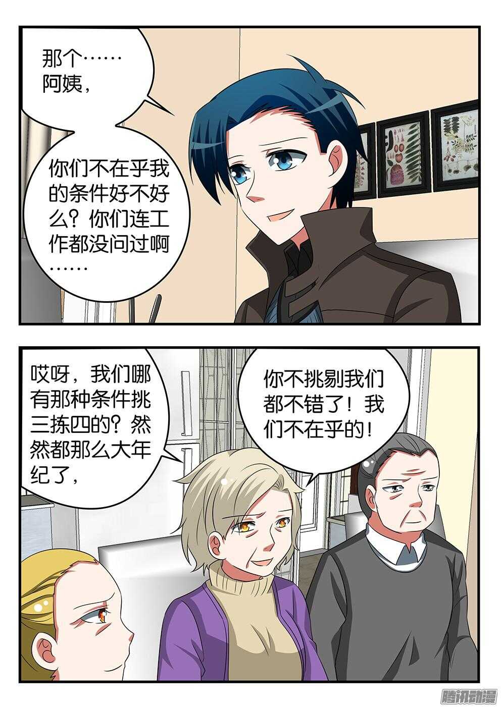 300 见家长2