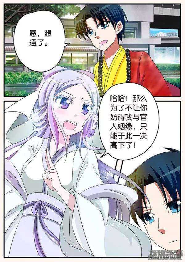 143话 法海的援助1
