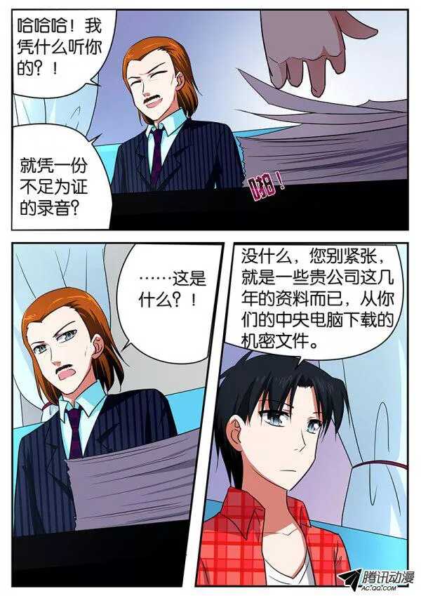 087 交涉7