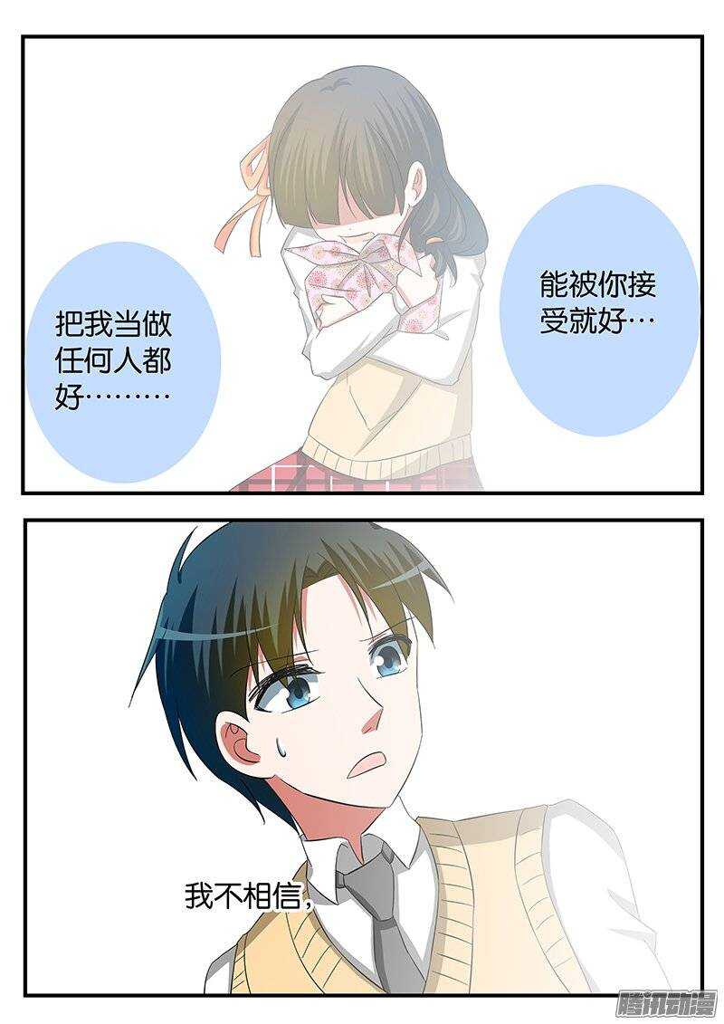 234 爱的理由8
