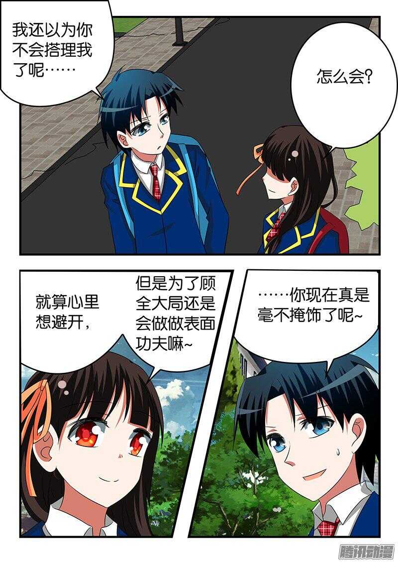 271 陌生的电话8