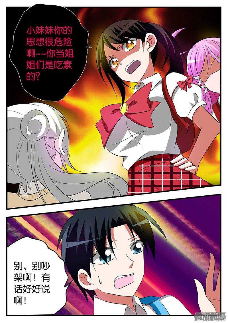 163 表妹凌小兔8