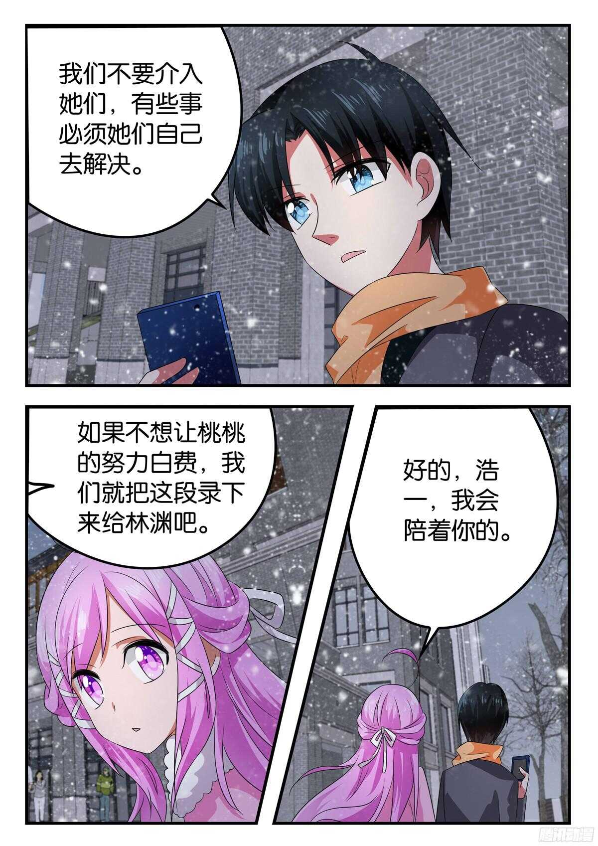 325 失踪的桃桃2