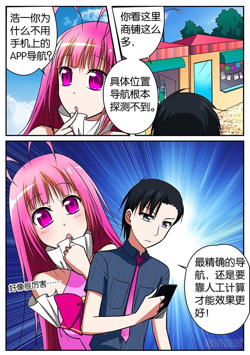 038 也是拼了7