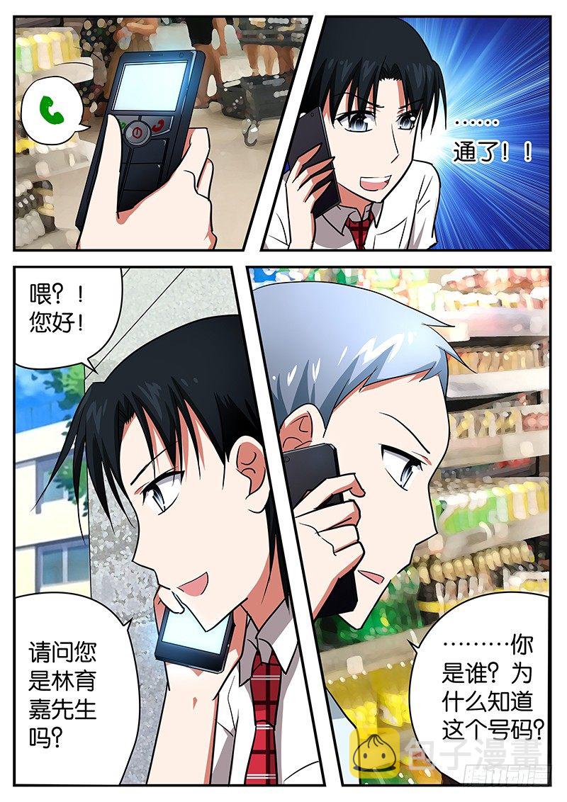 053 她不是我女儿5