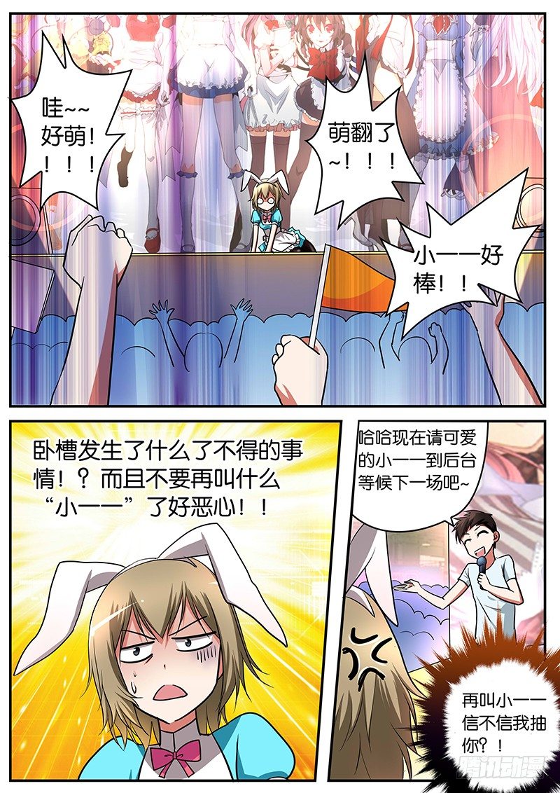 018 首战告捷6