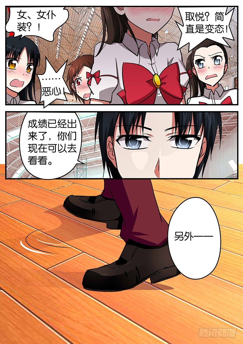 028 学年第一的要求3