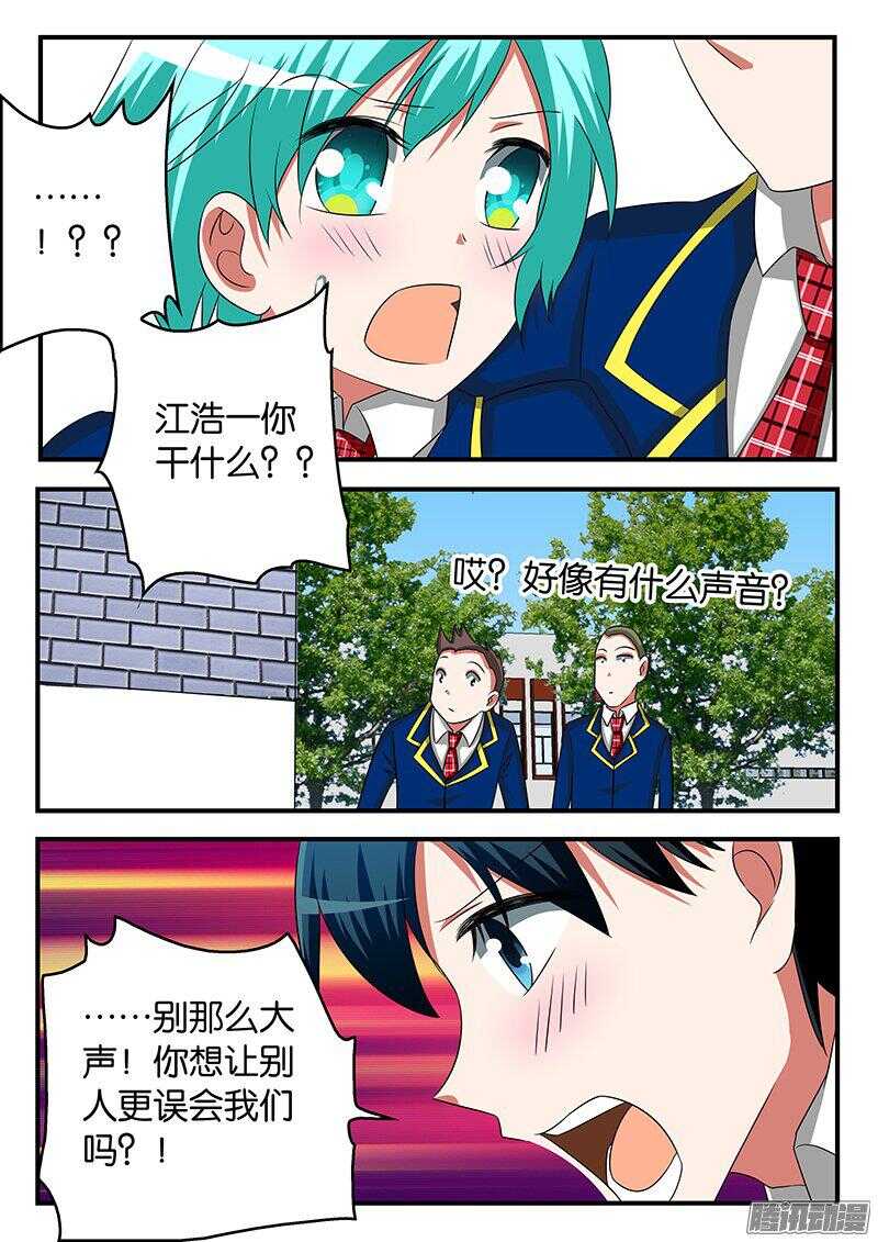275 最倒霉的梦想大使7