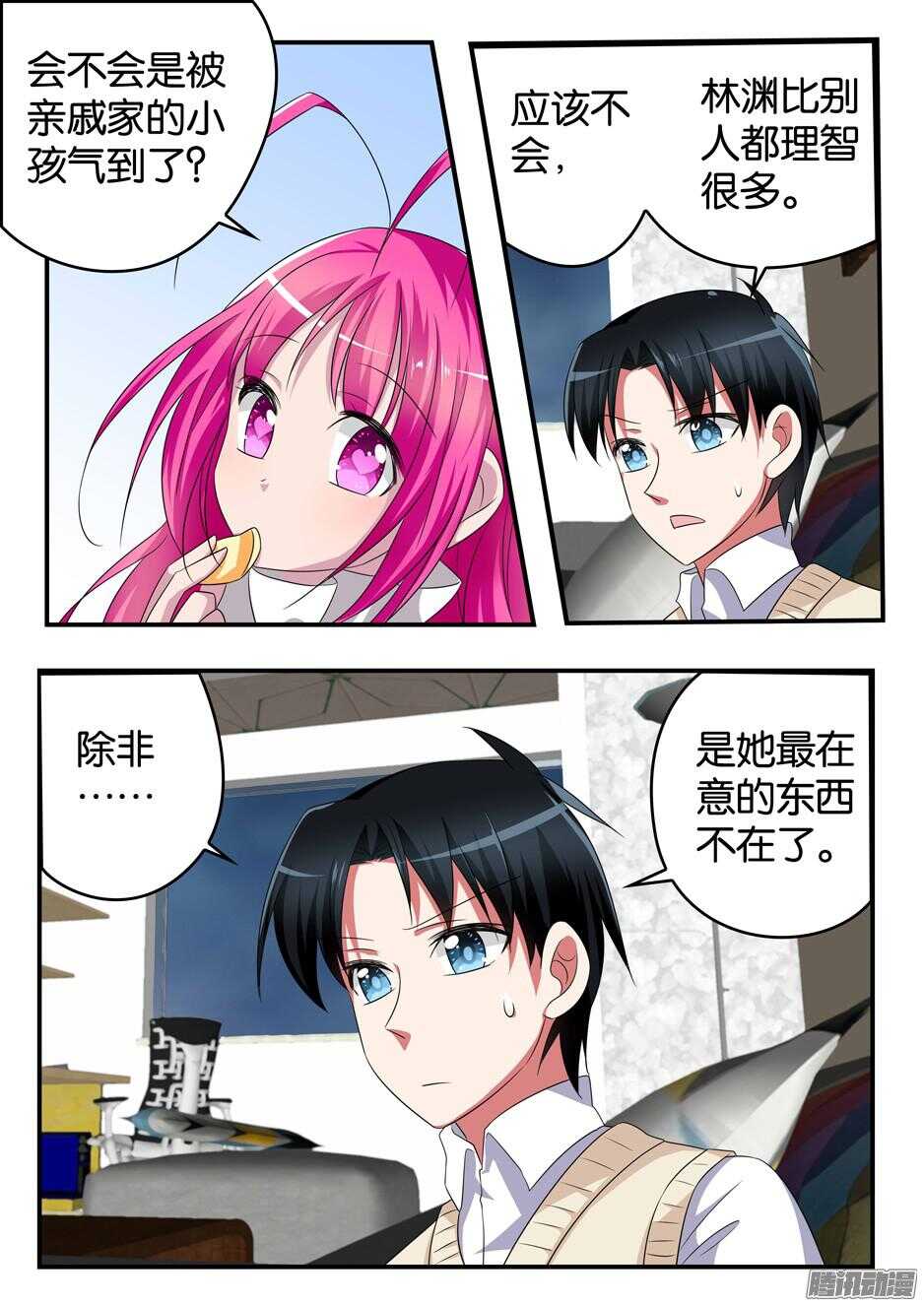 313 翻牌子1