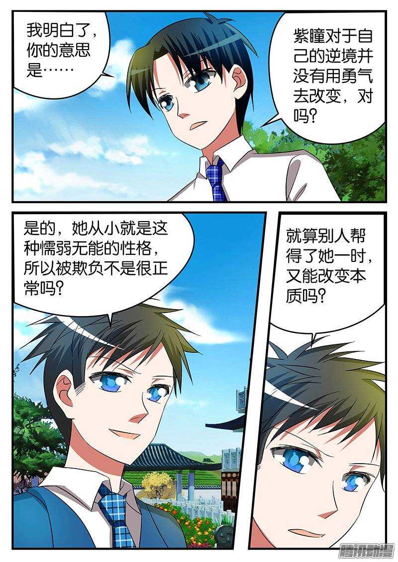 181 挑衅3
