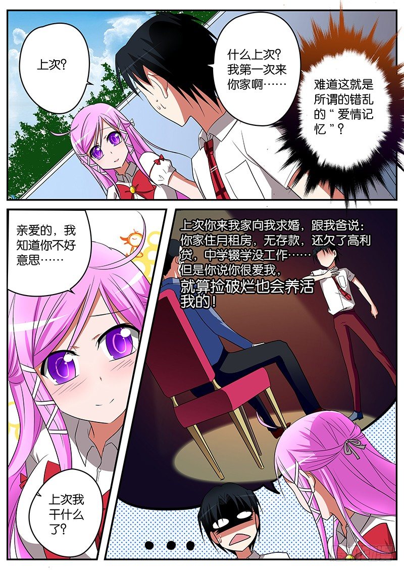04你女儿已经被我拿下了1