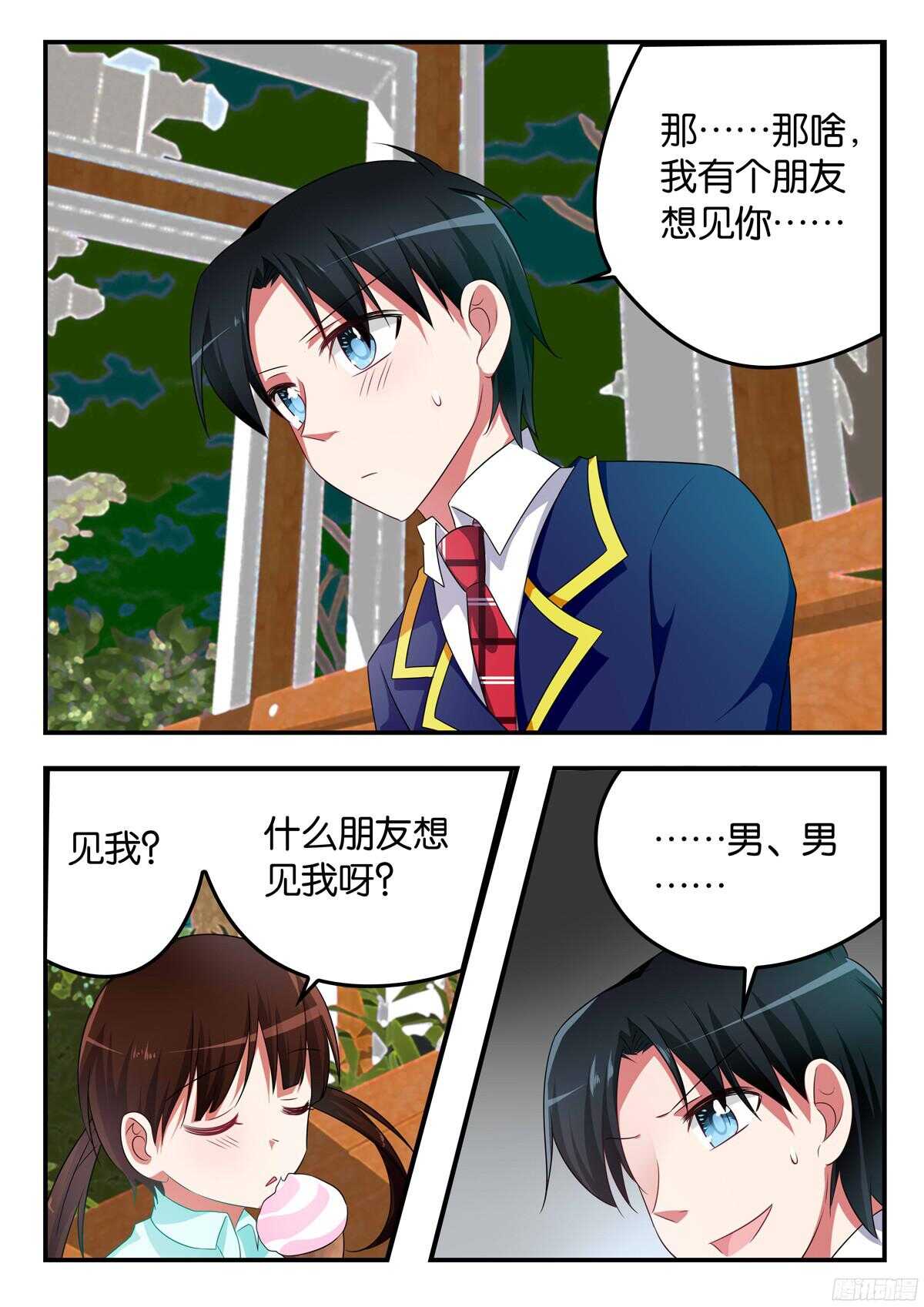 316 桃桃的援助6