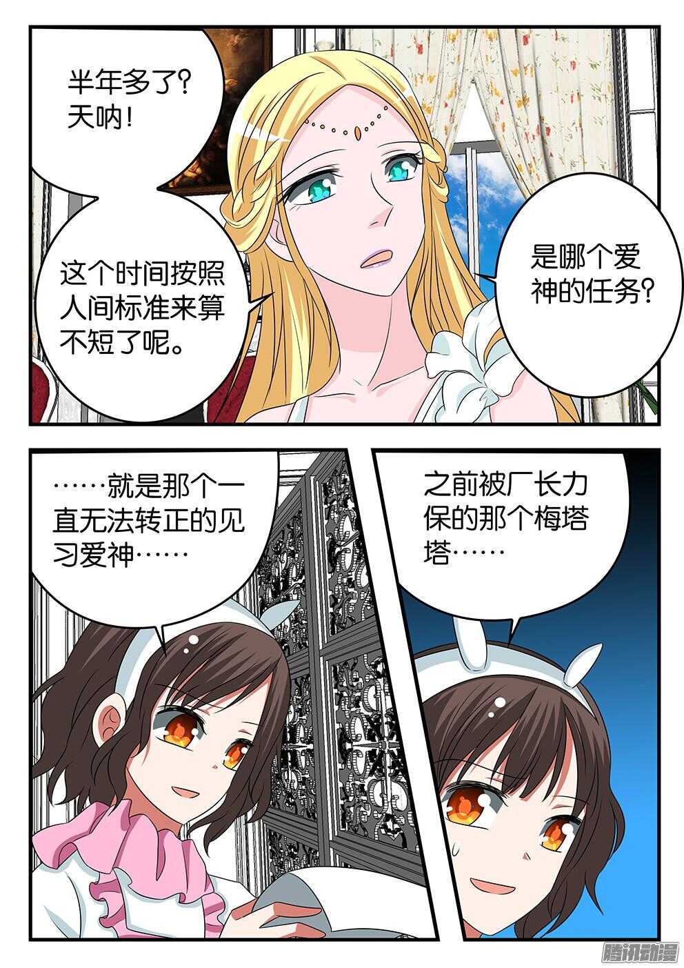 299 爱神宫的警觉3