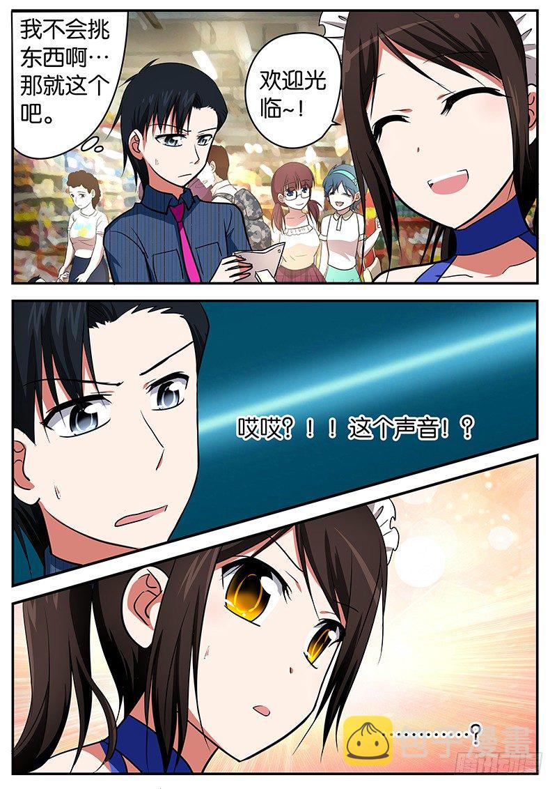 043 救兵3