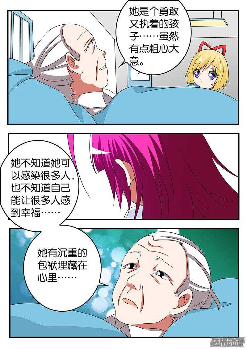 268 送给爱神的巧克力4