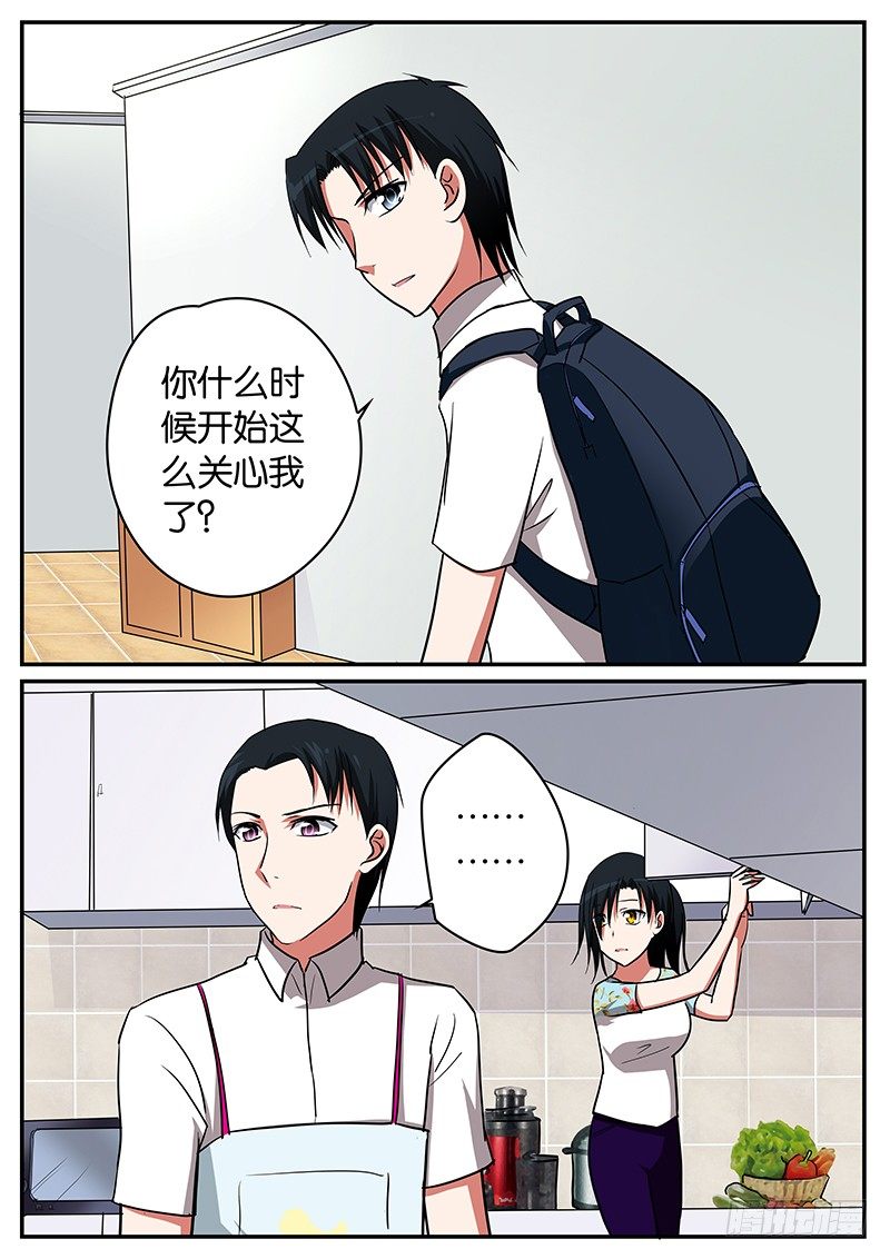 058 幡然醒悟1
