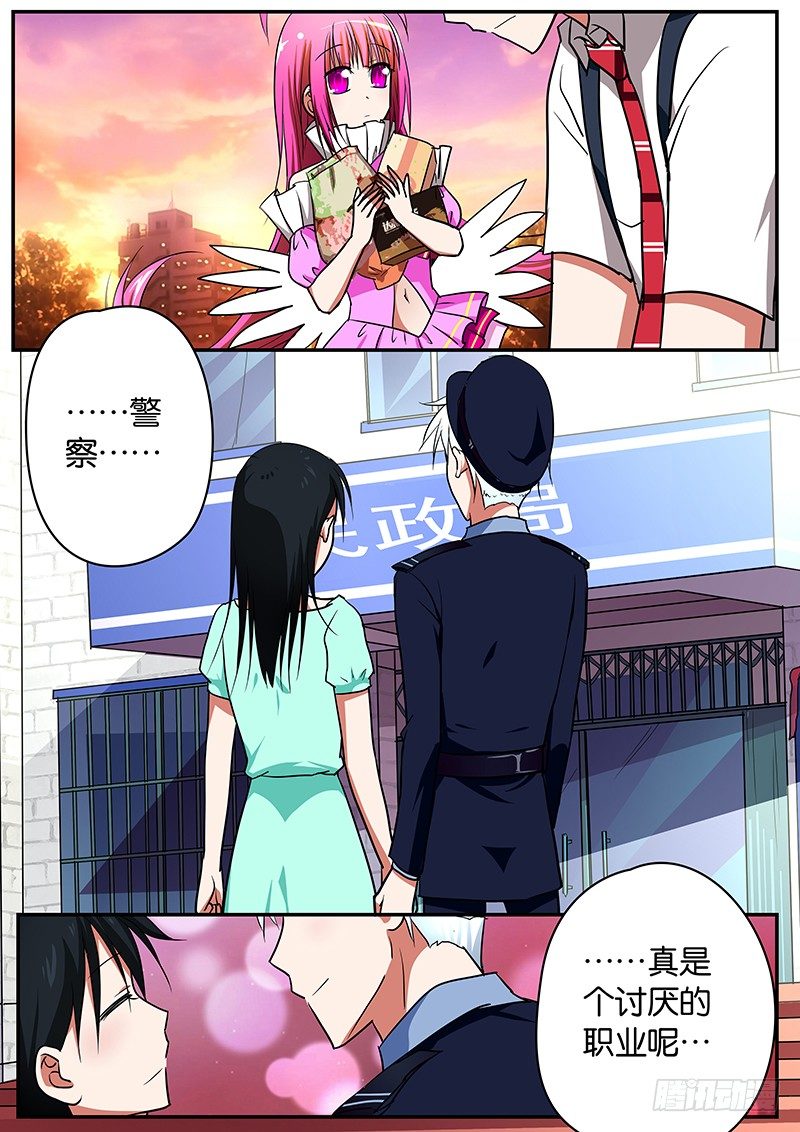 055 八卦在民间7