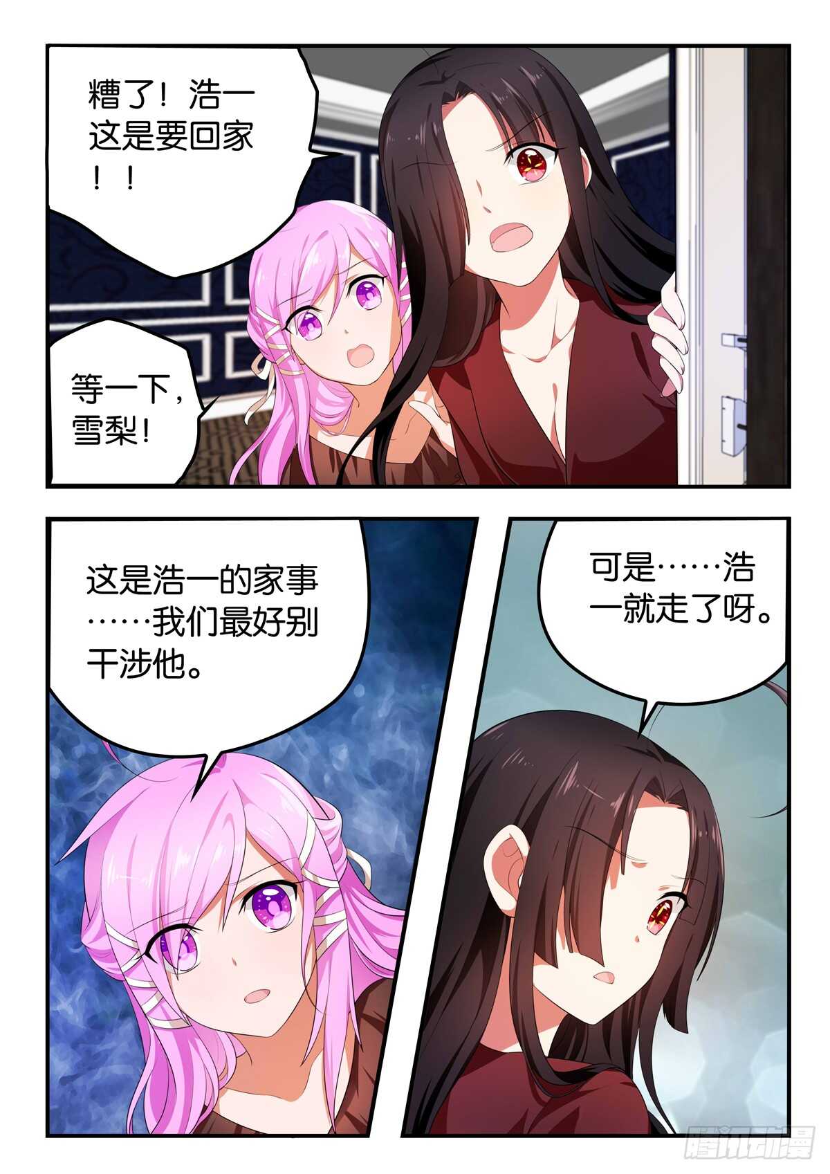 361 父子联手3