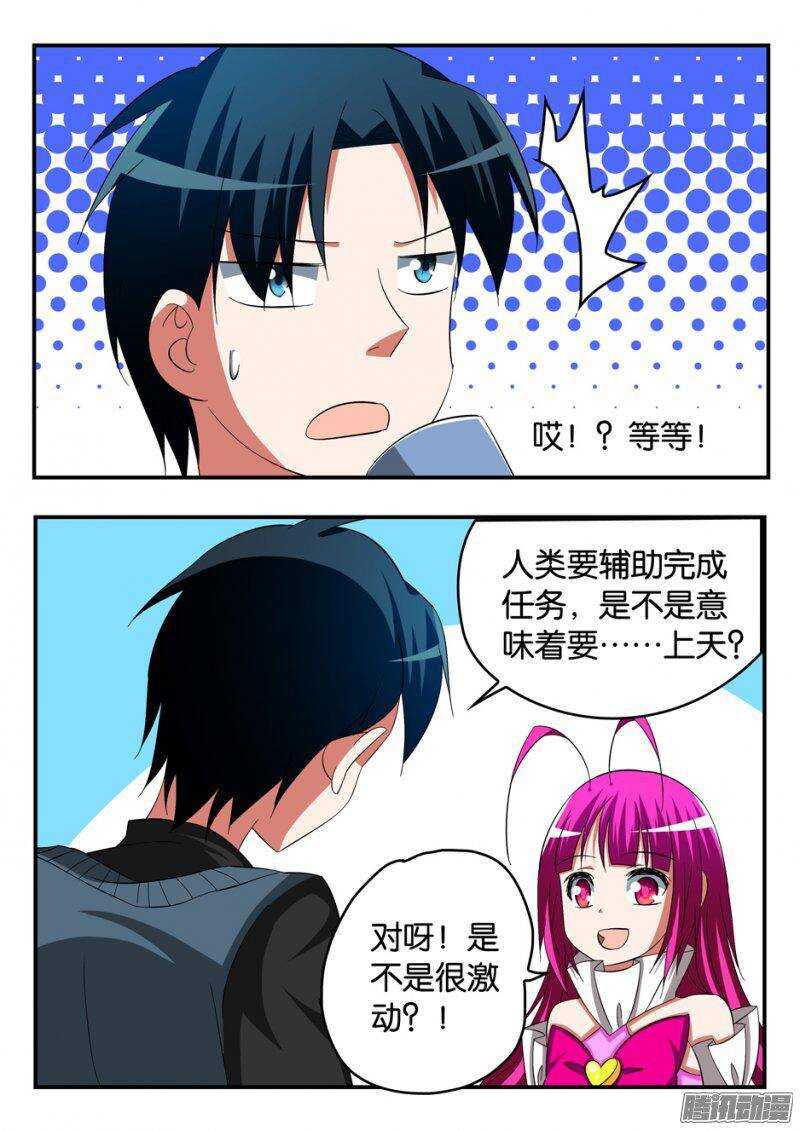 246 要上天7