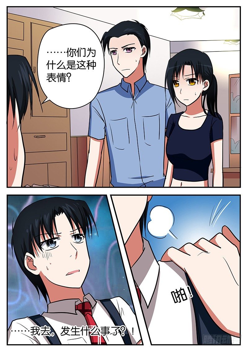 051 惊魂一夜1