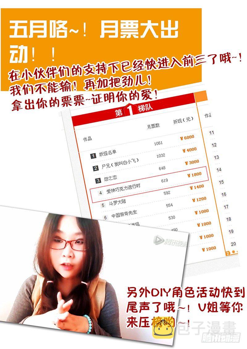 030 脑洞现实化8