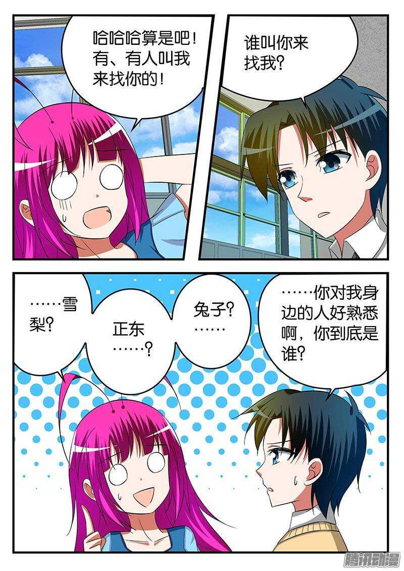 235 异类3