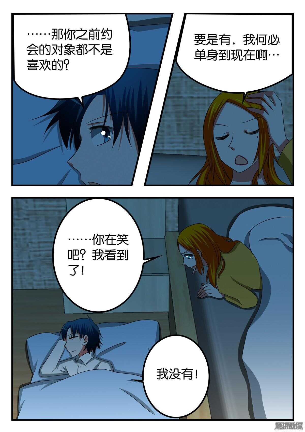 301 老师的烦恼3
