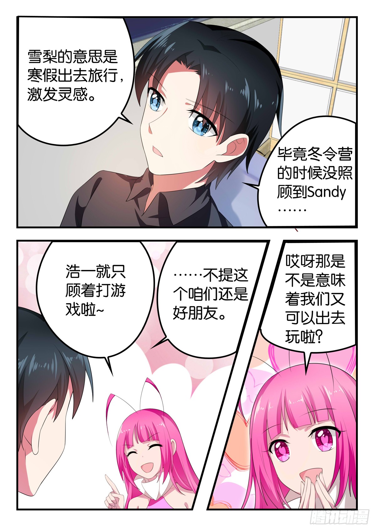 358 创作的心境8