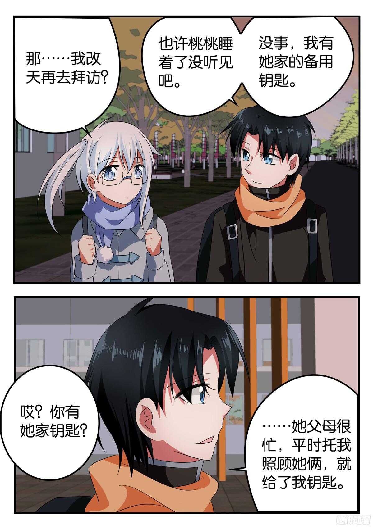 325 失踪的桃桃6