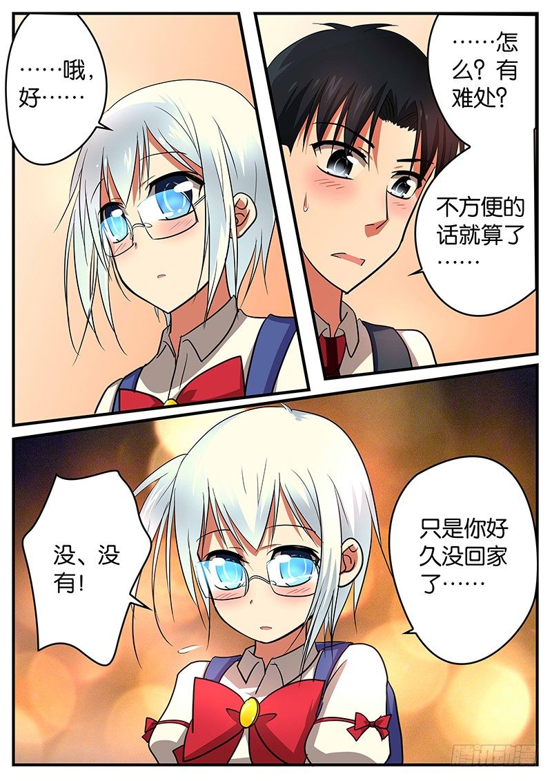 031 这就是现实4