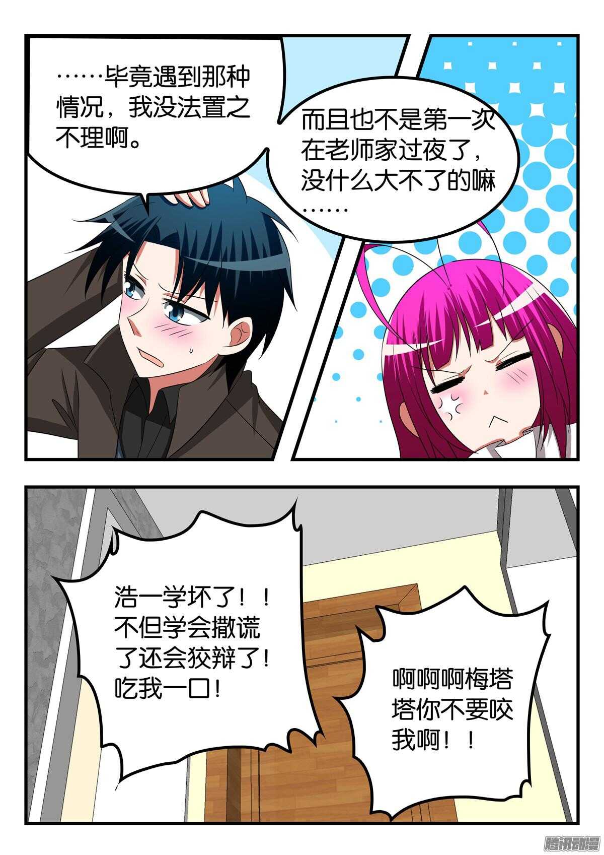 301 老师的烦恼9